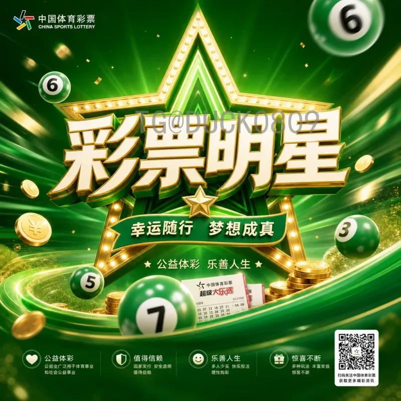 世界杯决赛圈射手榜官方入口全攻略：从查询到历史数据一站掌握