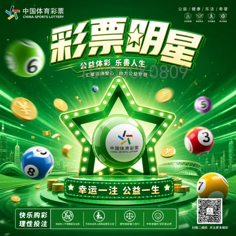 官方2026国际足联世界杯实力排名：强队争锋与新星崛起全解析